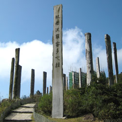 Wisdom Path, Hong Kong